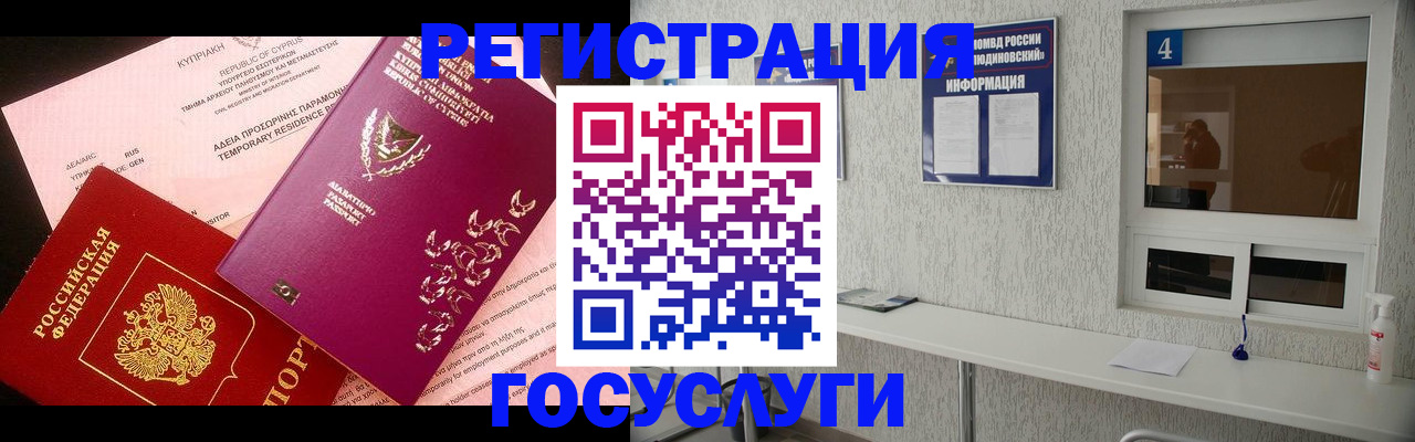 временная регистрация для школы в Гусь-Хрустальном