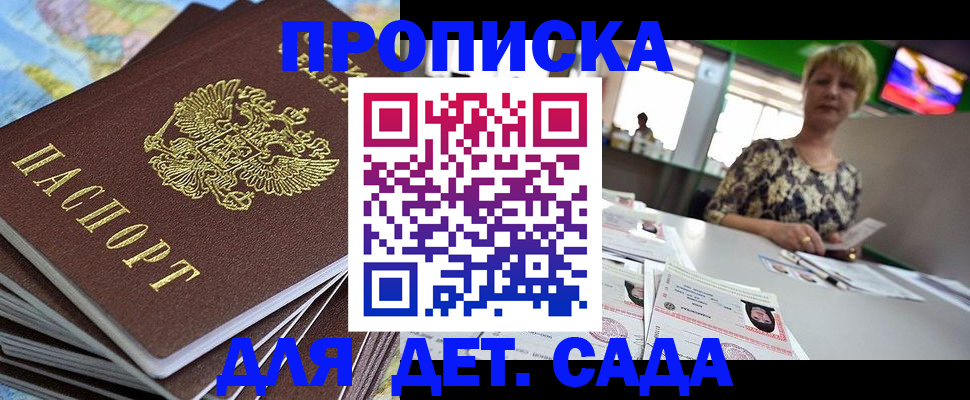где прописаться в Гусь-Хрустальном
