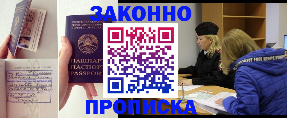 миграционный учет в Гусь-Хрустальном