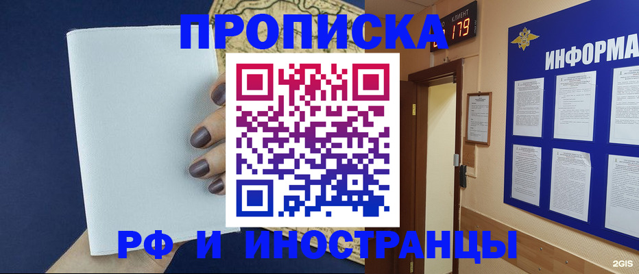 временная регистрация законно в Гусь-Хрустальном