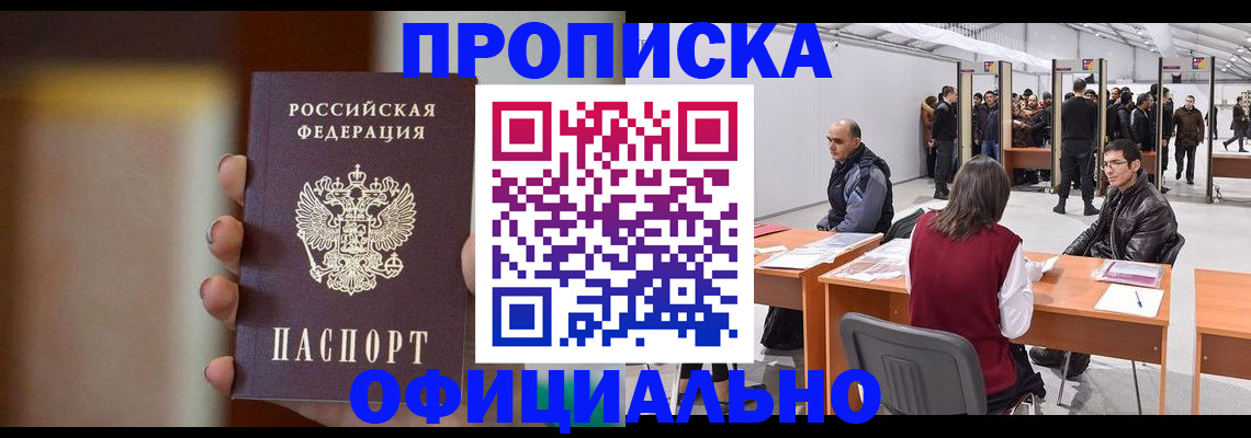 временная регистрация купить в Гусь-Хрустальном